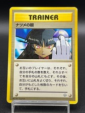 [LP] Sabrina's Gaze Gym Heroes Banned Trainer Vintage Japanese Pokemon Card m302