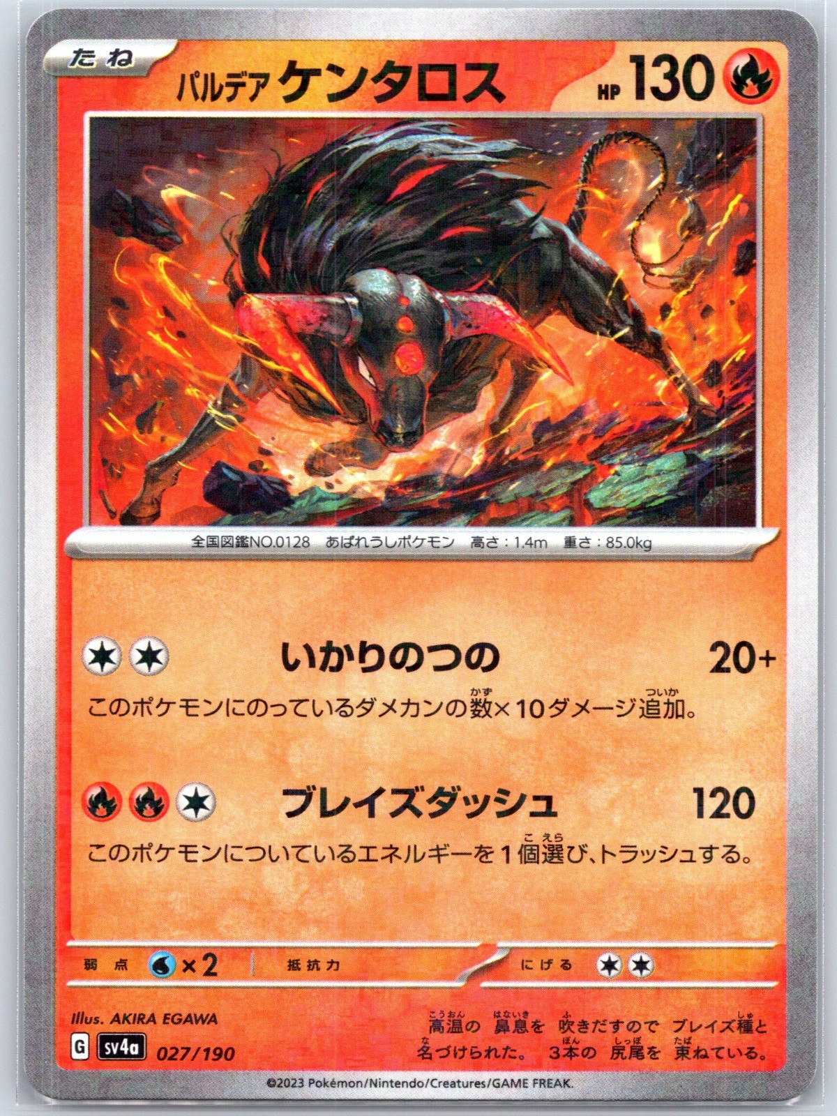Paldean Tauros Mirror Holofoil 027/190 Holo Near Mint Shiny Treasure ex Pokemon