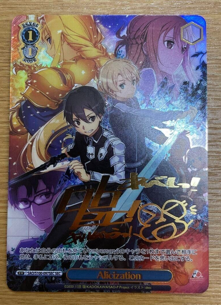 Signed Weiss Schwarz Sword Art Online 10th Anniv Japanese Signed Weiss Schwarz Sword Art Online 10th Anniv Japanese