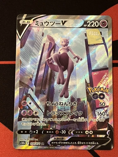  Pokemon Card Mewtwo V SR SA Alt Art 074/071 SR S10b