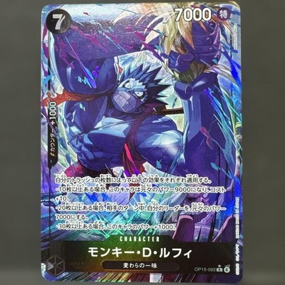 Monkey D. Luffy (Alt Art) OP15-092 R Adventure on KAMI's Island