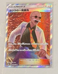Blaine's Last Stand 058/053 SR Dragon Storm Japanese