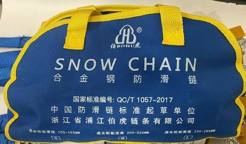 BaiYouDa Universal Emergency Wear-Resistant Chain 91020914 - Picture 2 of 10
