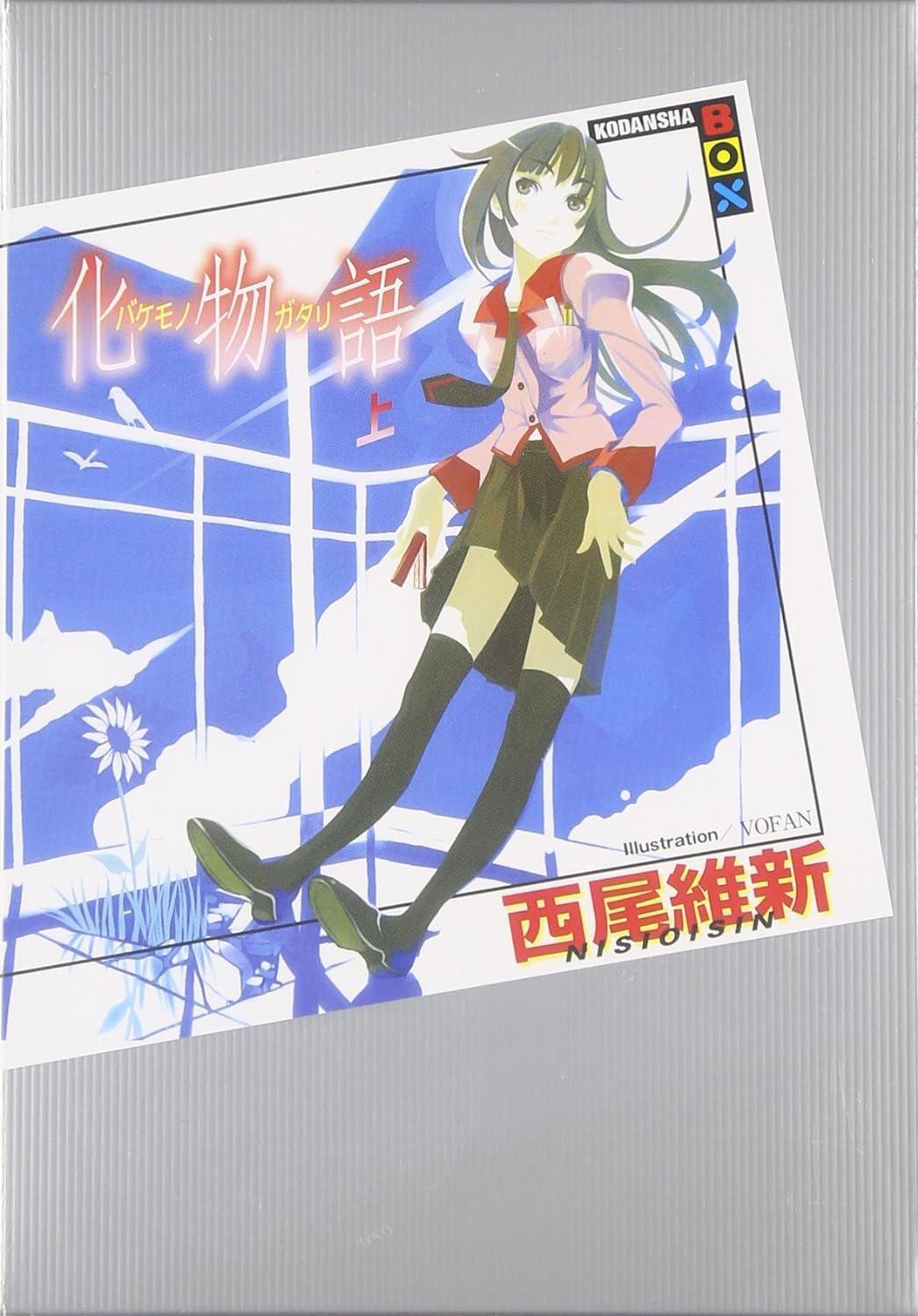 Light Novel Bakemonogatari (Part 1) (Kodansha BOX) Japanese NisiOisin