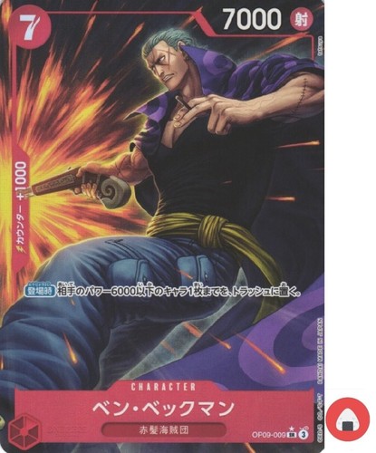 Carta Dereshi R OP09-117 One Piece CCG - Best Selection Vol.4 - Parallelo Full Art Giapponese
