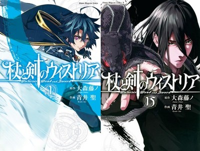 Wistoria: Wand and Sword Comic Manga Vol.1-15 Buchset Japanische Sprache