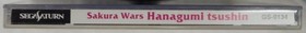 Sakura Wars Hanagumi Tsushin GS-9134 Sega Saturn Game