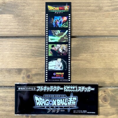 DRAGON BALL SUPER Collectors Film Sticker Collection [x1/Pack] | eBay