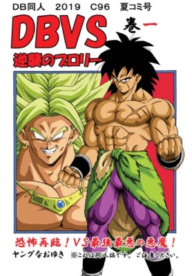 Doujinshi Dragon Ball DBVS Part3 BROLY (A5 64pages) Studio