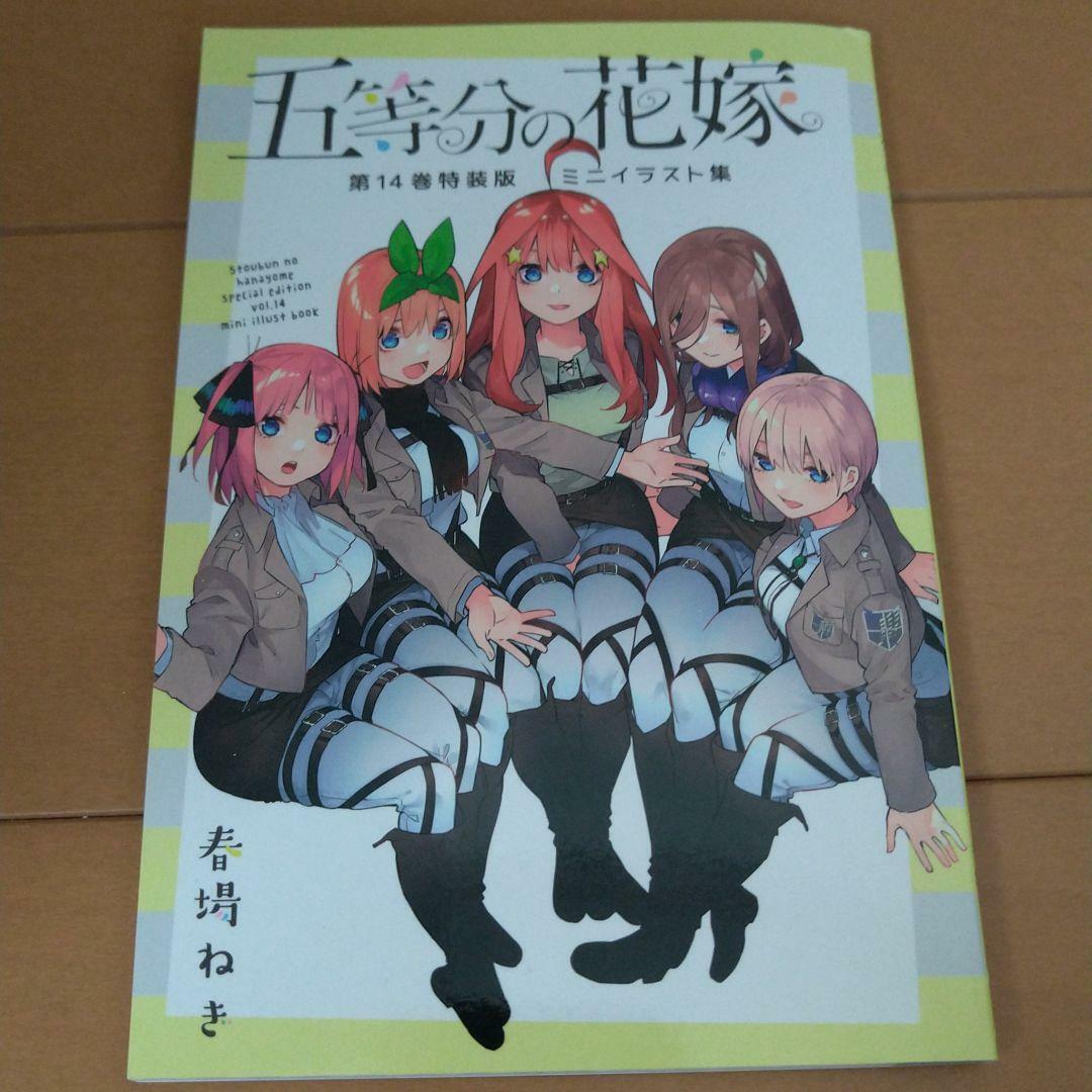 The Quintessential Quintuplets, Volume 3 by Negi Haruba, Paperback