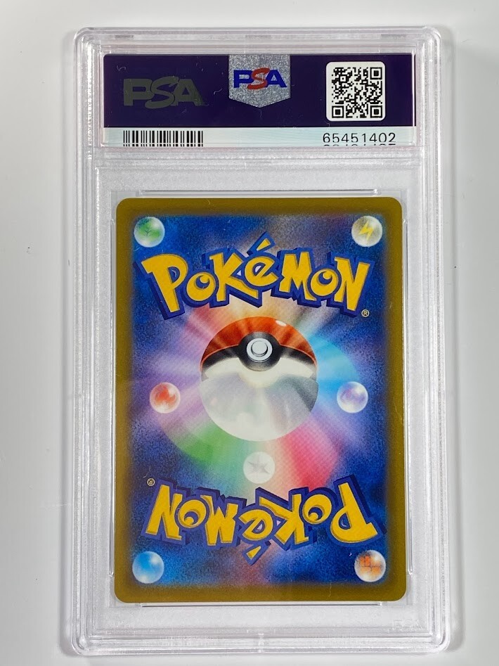 PSA 9 Charizard V SR SA Pokemon Card Japanese 103/100 S9 PSA 9 Charizard V SR SA Pokemon Card Japanese 103/100 S9