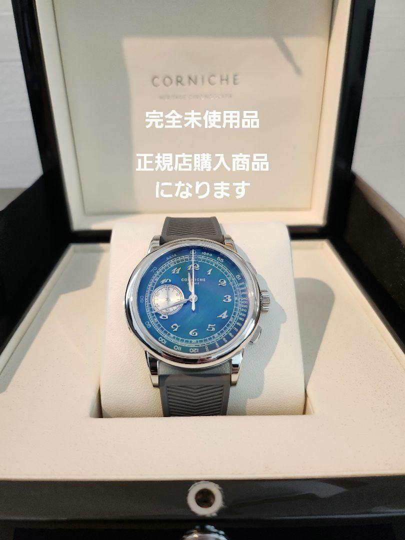 Corniche Heritage Chronograph Nocturne II Limited 250pcs 39mm