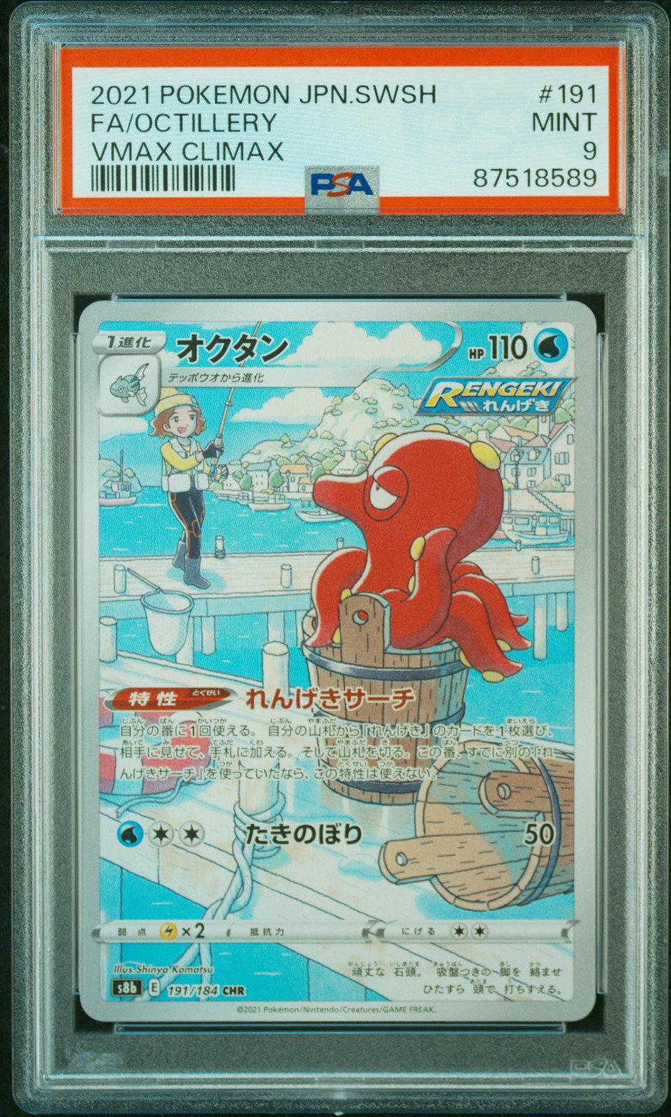 2021 POKEMON JPN SWORD & SHIELD VMAX CLIMAX #191 FULL ART/OCTILLERY PSA 9 - Main Image