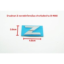 Rear Side Tailgate Z Emblem 4.8 x 3.0 cm Fits For All New Isuzu D-Max 2020-2022