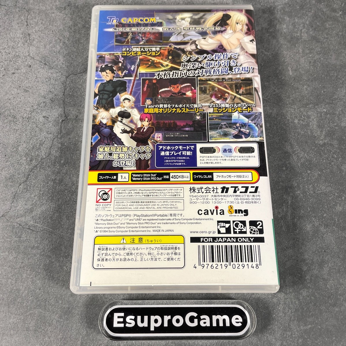 Sony PlayStation Portable PSP Fate Extra unlimited codes