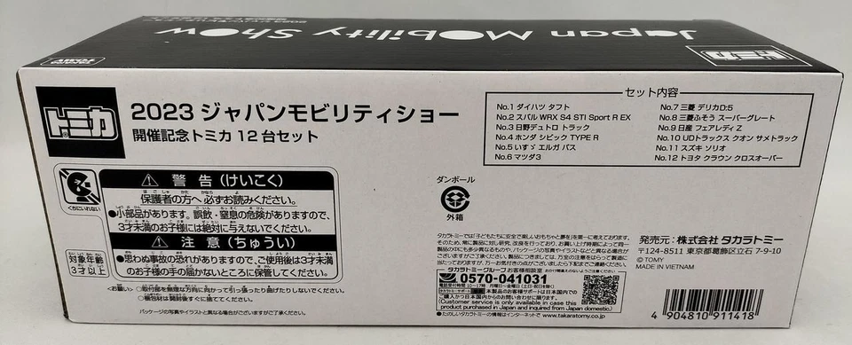 Takara Tomy Tomica 2023 Япония Mobility Show памятный 12 комплект новый - Изображение 3 из 4