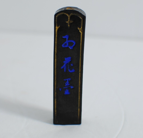 Two-Sided Vintage Chinese Wooden Seal Stamp - Picture 2 of 8
