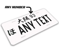 Replica Japanese License Plate Jdm Tag Custom Personalized Universal Replica Japanese License Plate Jdm Tag Custom Personalized Universal