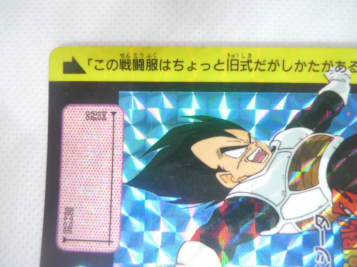 ドラゴンボールカード　ダッシュ Dragon Ball Z Carddass Hondan No.230 Vegeta TCG Prizm Cards Bandai