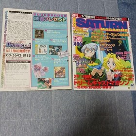 Sega Saturn Magazine 1998/11/6・13 Vol.32 Satama Magazine