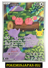 Ditto AR 30th Celebration 121/103 M6a  Pokemon card Japanese NM