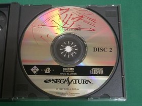 Sega Saturn -- Maria [ No manual ] -- *JAPAN GAME!!* SEGA. SS. 19174