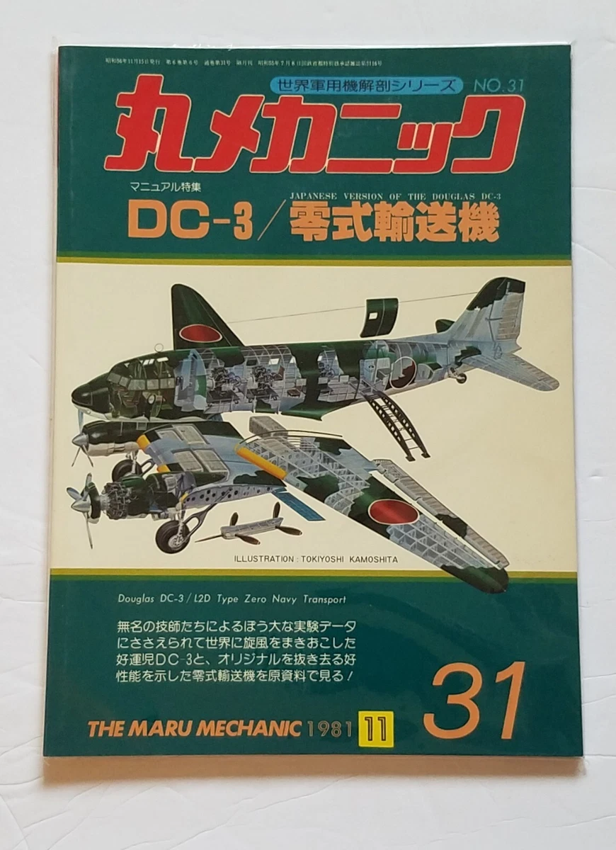maru mechanic products for sale | eBay
