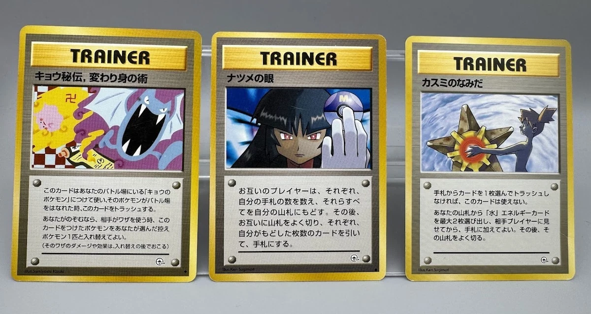 ebay japanese pokemon cards Pokemon Card Japanese Magneton 035/106 sv8 TCG main image 0