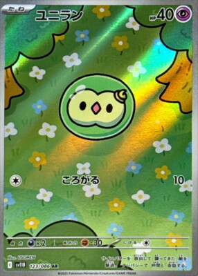 Solosis AR 123/086 Black Bolt sv11B Pokemon Card Japanese [Near