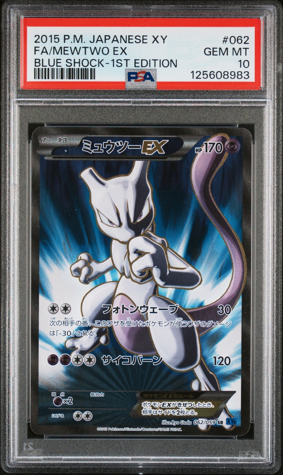 2015 POKEMON JPN XY BLUE SHOCK 1ST ED #062 FULL ART/MEWTWO EX PSA 10