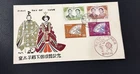 JAPAN 1959 FDC COMMENMORATING WEDDING OF CROWN PRINCE AKIHITO & PRINCESS MICHIKO