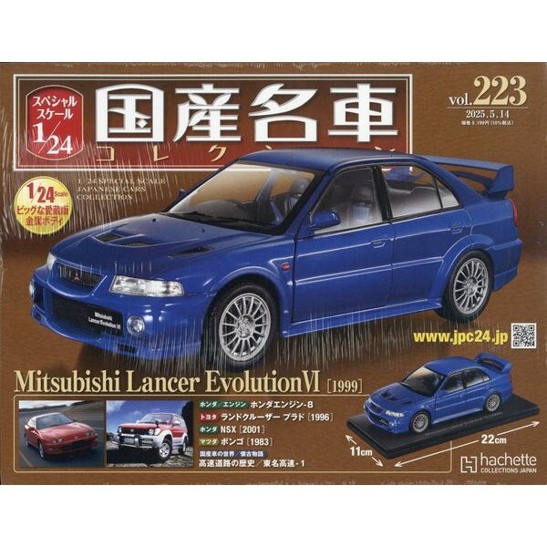 国産名車コレクション vol.223 Lancer Evolution VI 1:24 Japanese famous car collection 223 Lancer Evolution VI 1999