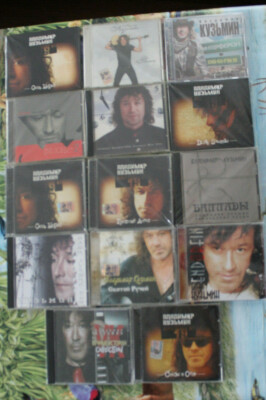 Kuzmin Vladimir Kusmin Wladimir CD Владимир Кузьмин СД