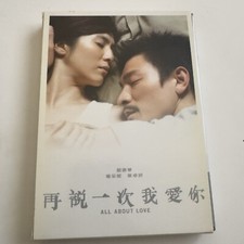 All About Love DVD Chinese Drama 2005 All Region