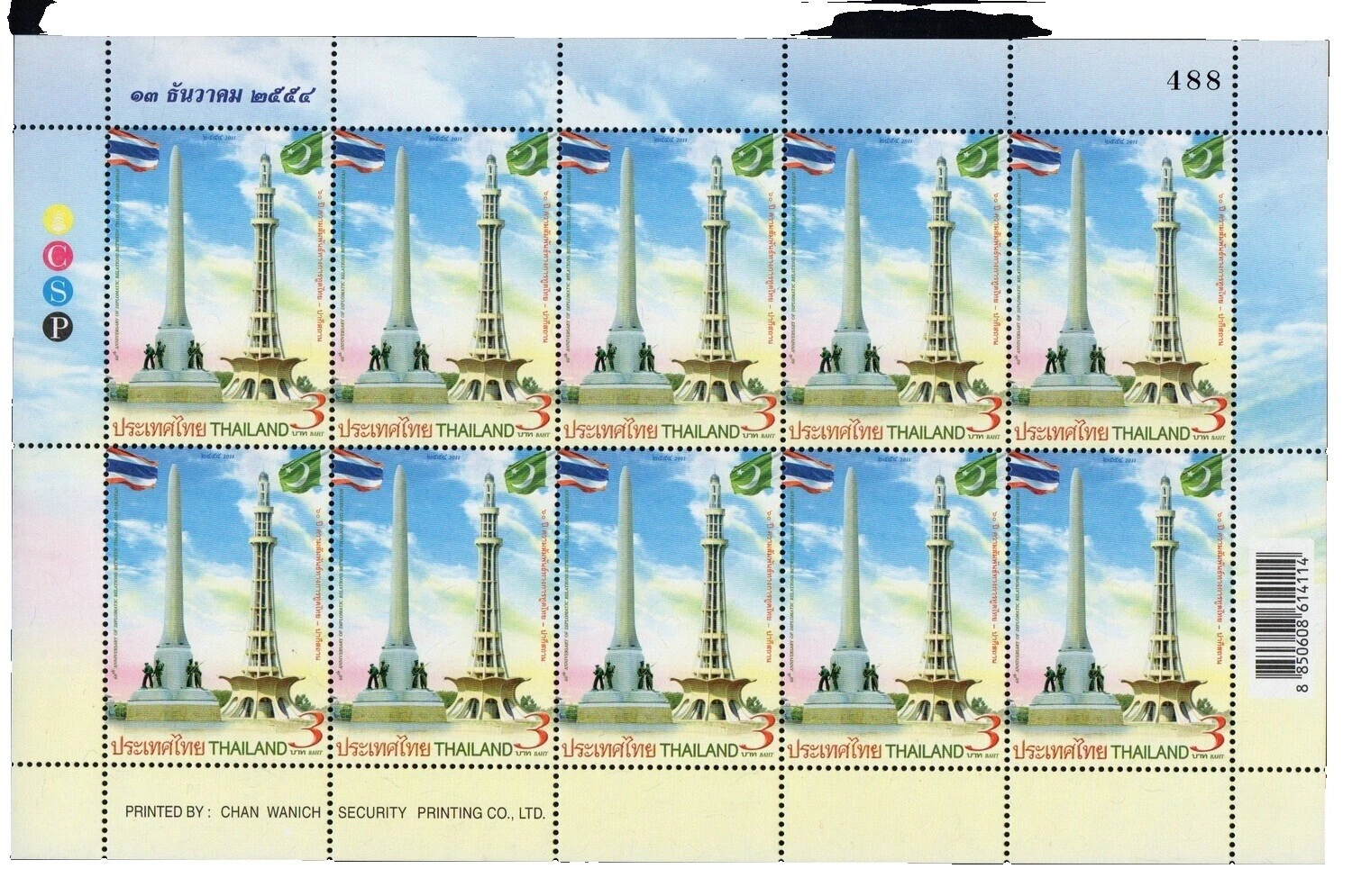 XF/S (Extremely Fine/Superb) Historical Events United States Stamps