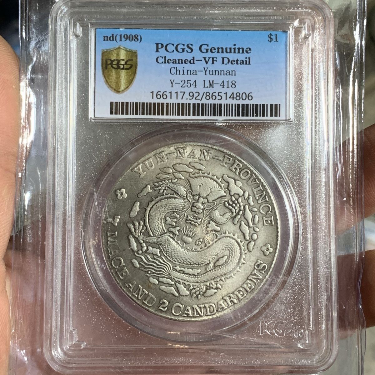 China Qing Dynasty"xuan Tong Yuan Bao"dragon Ngc Pcgs 云南省造 宣统元宝