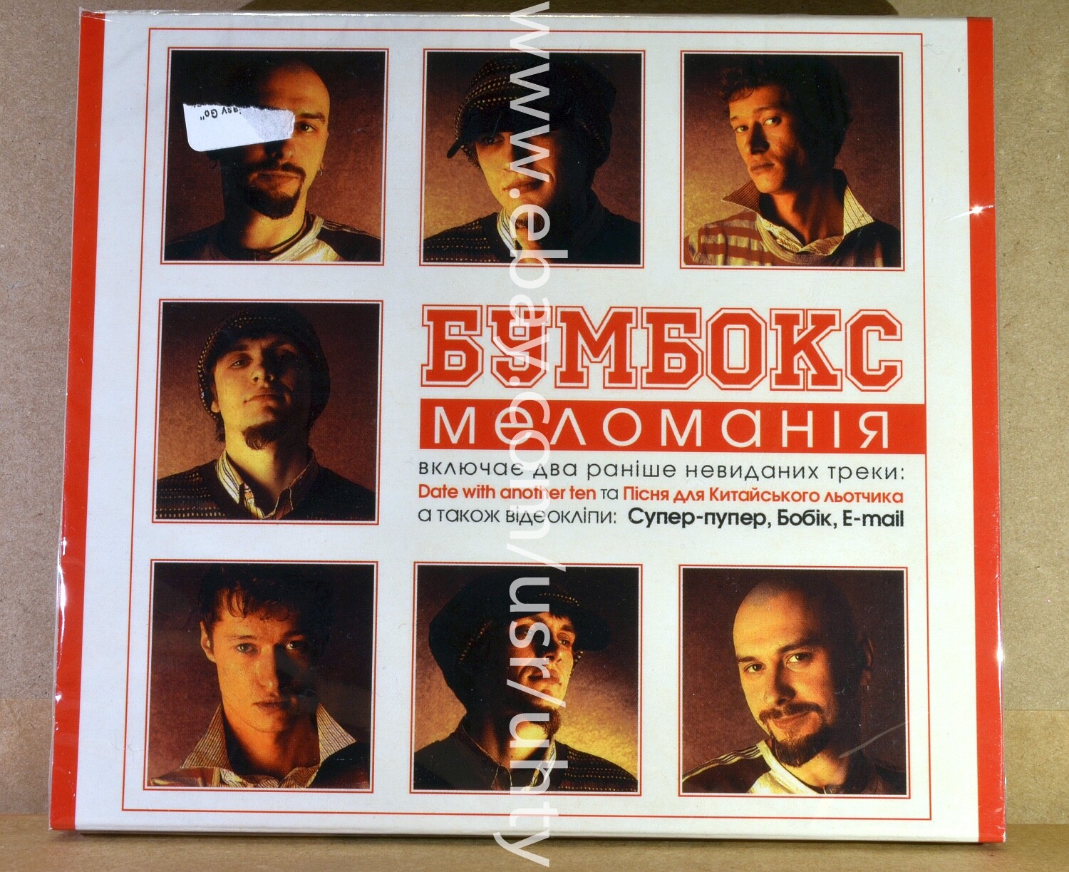 BOOMBOX BUMBOKS KHLYVNYUK MELOMANIYA RARE UKR ORIGINAL CD UKRAINIAN RAP