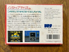 NINTENDO FAMICOM JAPAN TETRIS