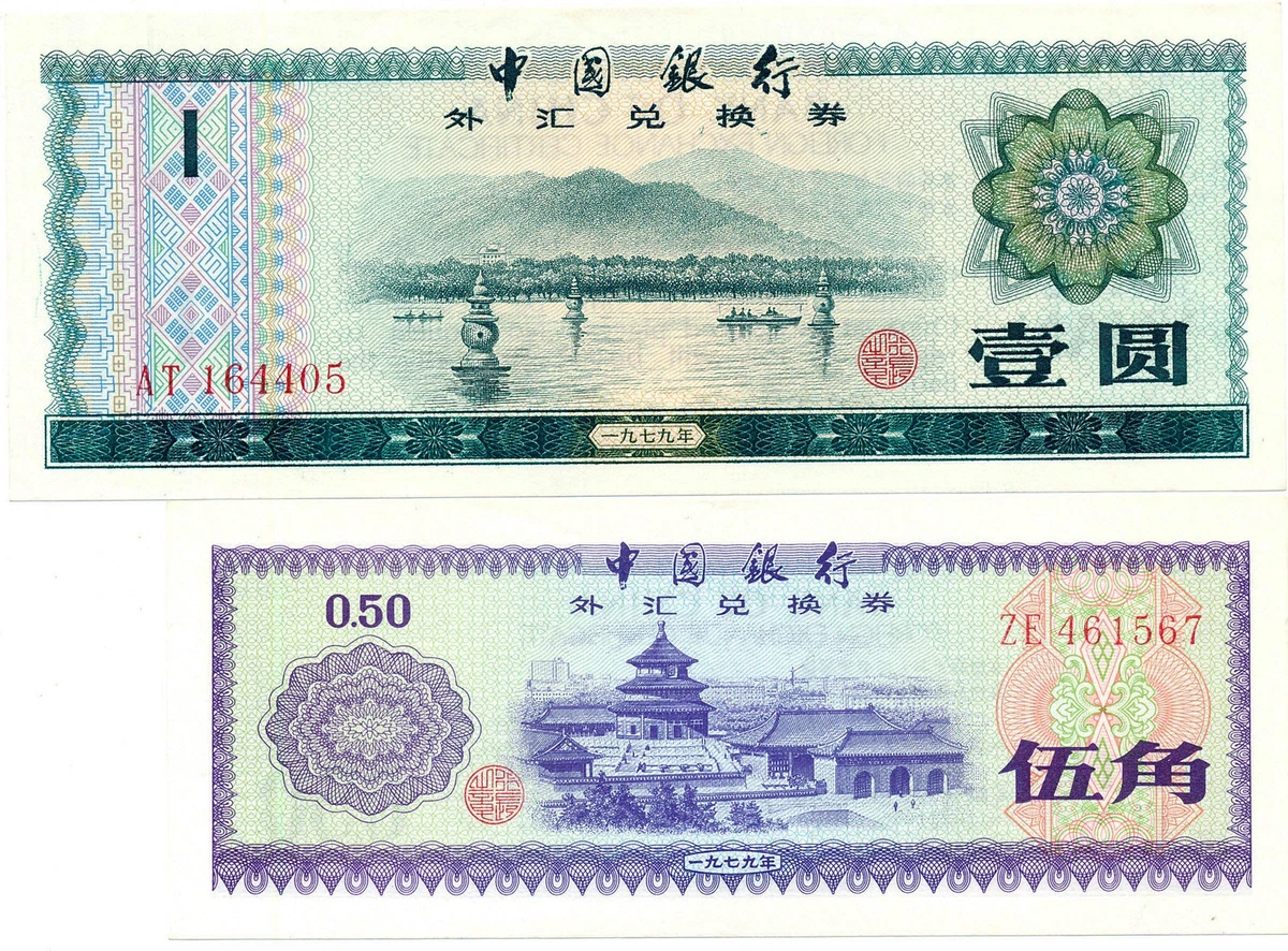 1979 中国纸币| eBay