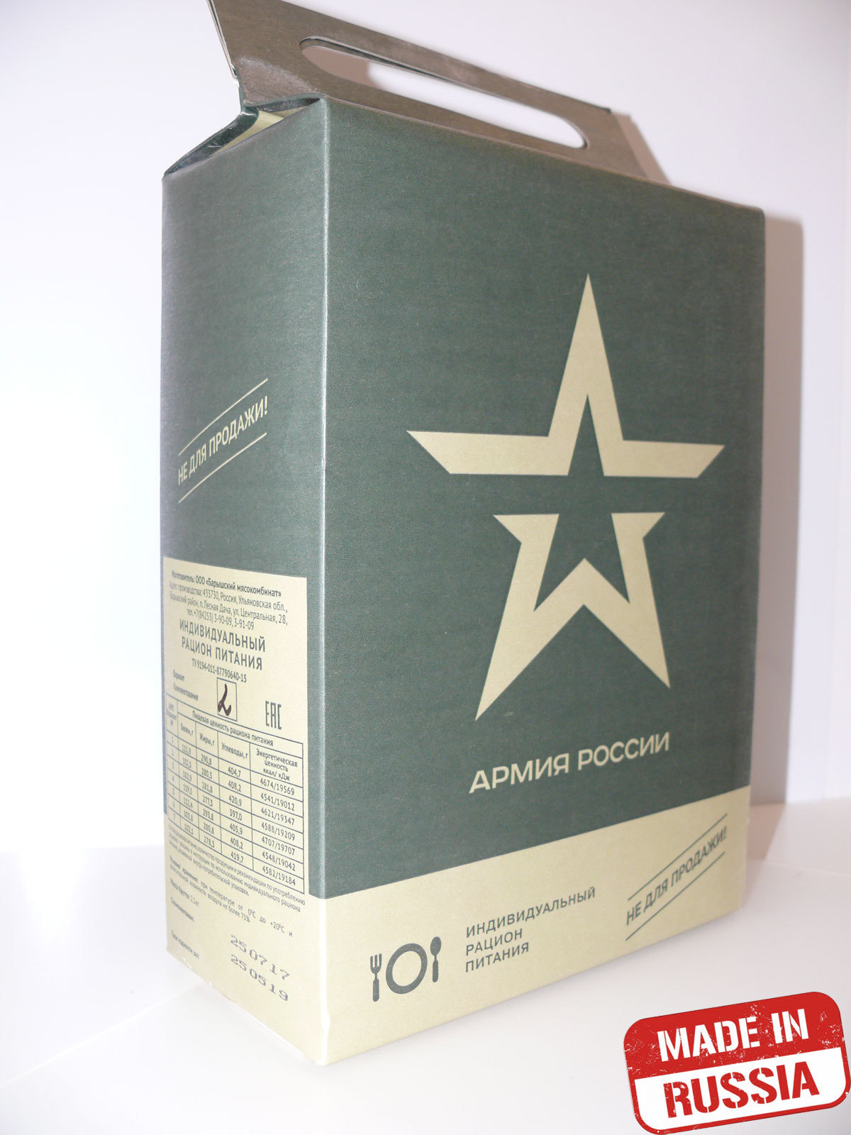 The Russian army, a real ration emergency dry ration real of a soldier, 80fc03 The Russian army, a real ration emergency dry ration real of a soldier, 80fc03