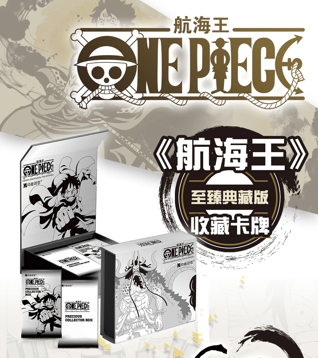 One Piece Official Premium Trading Card Booster Box Precious One Piece Official Premium Trading Card Booster Box Precious