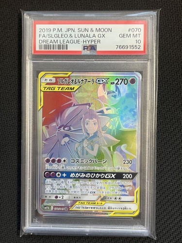 Pokemon Card Japanese Solgaleo & Lunala GX HR PSA10