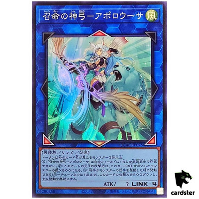 appaloosa yugioh card Apollousa, Bow of the Goddess MP20-EN126 1st Edition Ultra Rare Near Mint The original ATK of this card becomes 800 x the number of Link Materials used for its Link Summon Apollousa, Bow of the Goddess