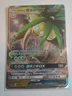Pokémon Chinese Dragon's Return Gift Box - Alolan Exeggutor GX 004/021 NM+