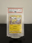 2017 Pokémon Japanese Pikachu 013/051 PSA 10 MINT Darkness That Consumes Light