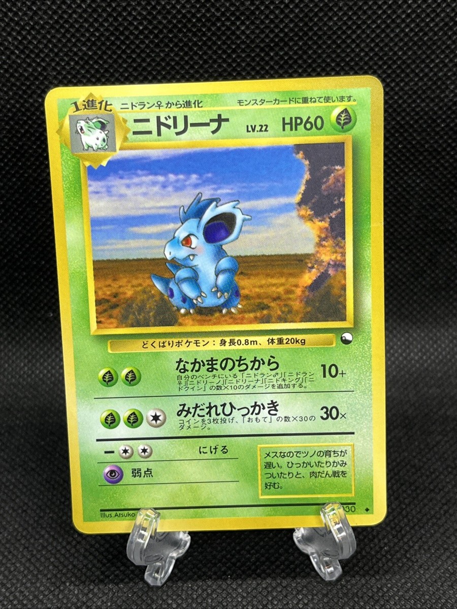 Nidorina No.030 Vending Series 1 Glossy 1998 Japanese Pokemon Card