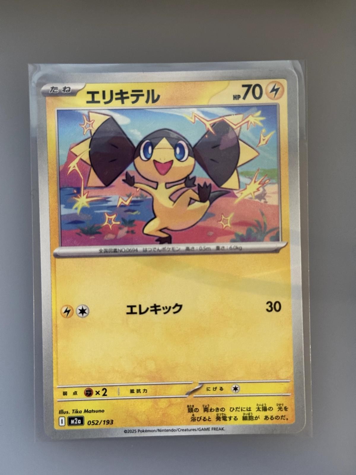 Helioptile 052/193 MEGA Dream ex Pokemon Japanese NM/M