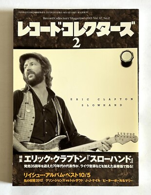 ERIC CLAPTON RECORD COLLECTORS MAGAZINE JAPAN 02/2013 GLYN JOHNS vs TOM DOWD Z22