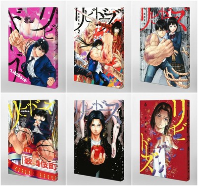 Manga Japones Chicos Comic Book Libidors Vol 1 6 Set Young Jump Comics F S Nuevo Ebay