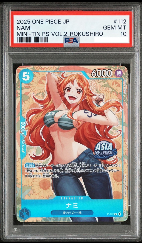 【PSA10】ナミ P-112 PSA 10 Nami P-112 Promo Mini Tin Pack Set Vol. 2 Promo ONE PIECE